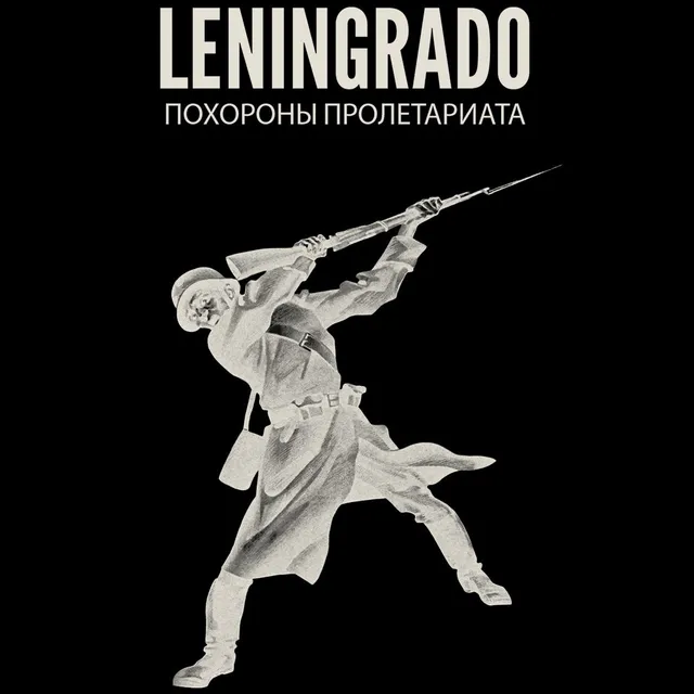 Matrix Music Store Cigno Leningrado T-shirt cotone organico